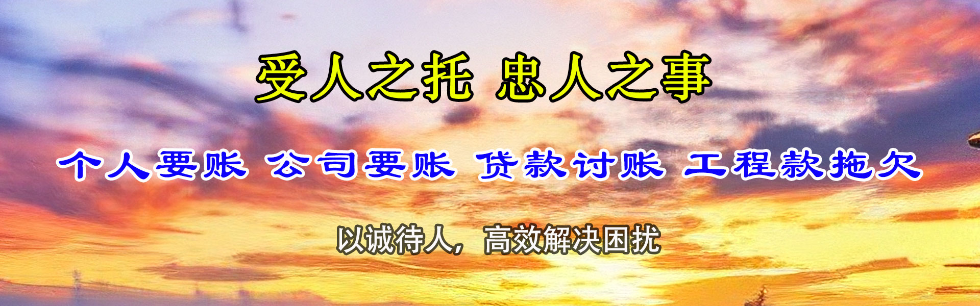 河东区收债公司